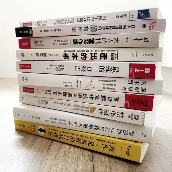 書選閱讀｜商業寫作的主題書單：十本好書讓你破除寫作障礙，提升產出速度與品質